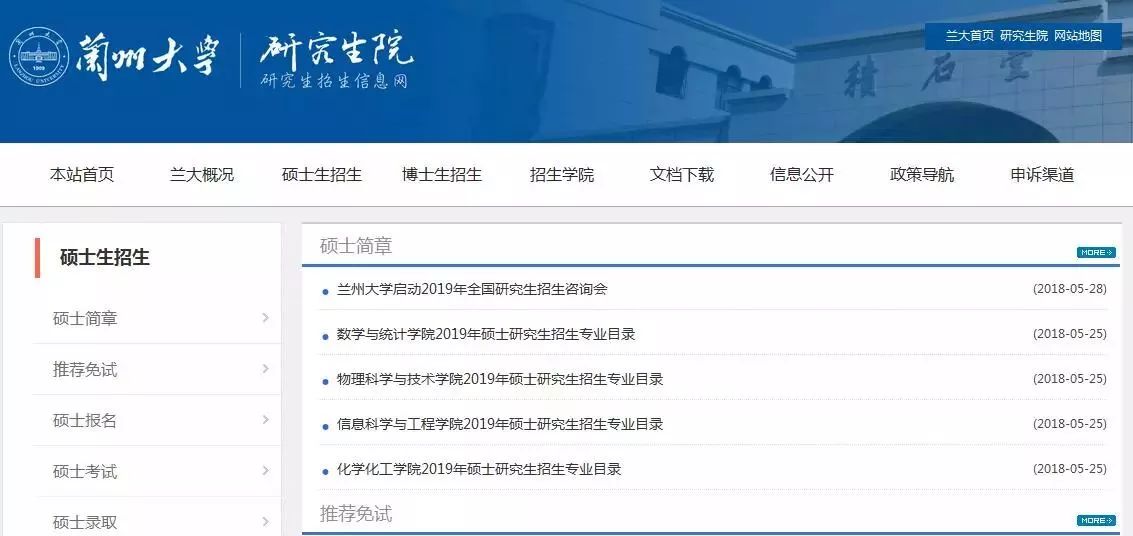 2019考研：部分專業和考試科目有變動的學校整理