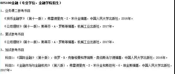 2019考研：部分專業和考試科目有變動的學校整理
