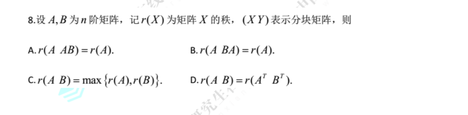 2018考研數學二真題