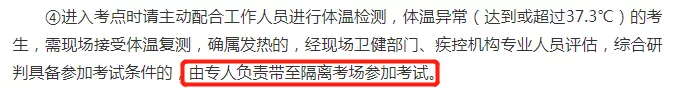 2021考研疫情防控：下周考研，有人明天終于能知道考場安排，而他們卻無緣今年初試