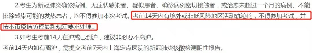 2021考研疫情防控：下周考研，有人明天終于能知道考場安排，而他們卻無緣今年初試