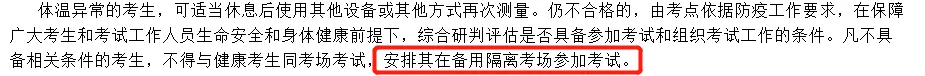 2021考研疫情防控：下周考研，有人明天終于能知道考場安排，而他們卻無緣今年初試