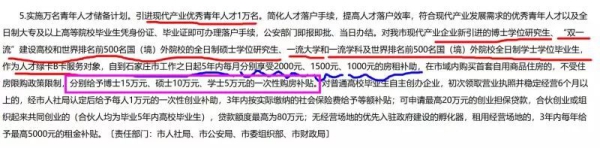 考上研究生=獎勵30萬，還敢說考研沒用嗎？