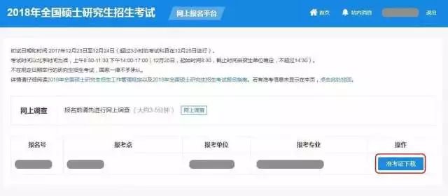 MBA準考證打印關鍵詞：A4白紙、不得涂改、多處備份