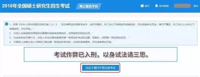 MBA準考證打印關鍵詞：A4白紙、不得涂改、多處備份