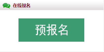 2024考研預調劑：北京第二外國語學院2024年MBA項目考生信息登記工作正式開啟