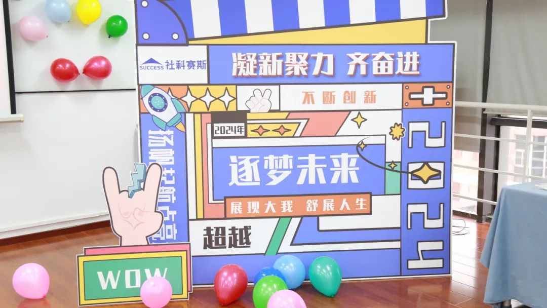 新起點(diǎn)，蓄勢(shì)待發(fā)！熱烈慶祝社科賽斯考研成立22周年！